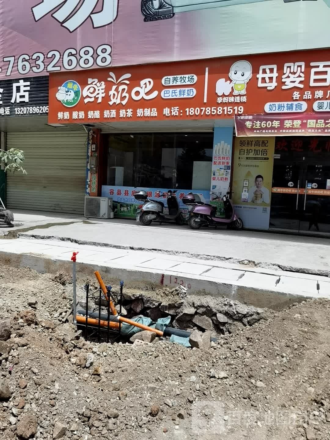 大安超牛鲜奶吧