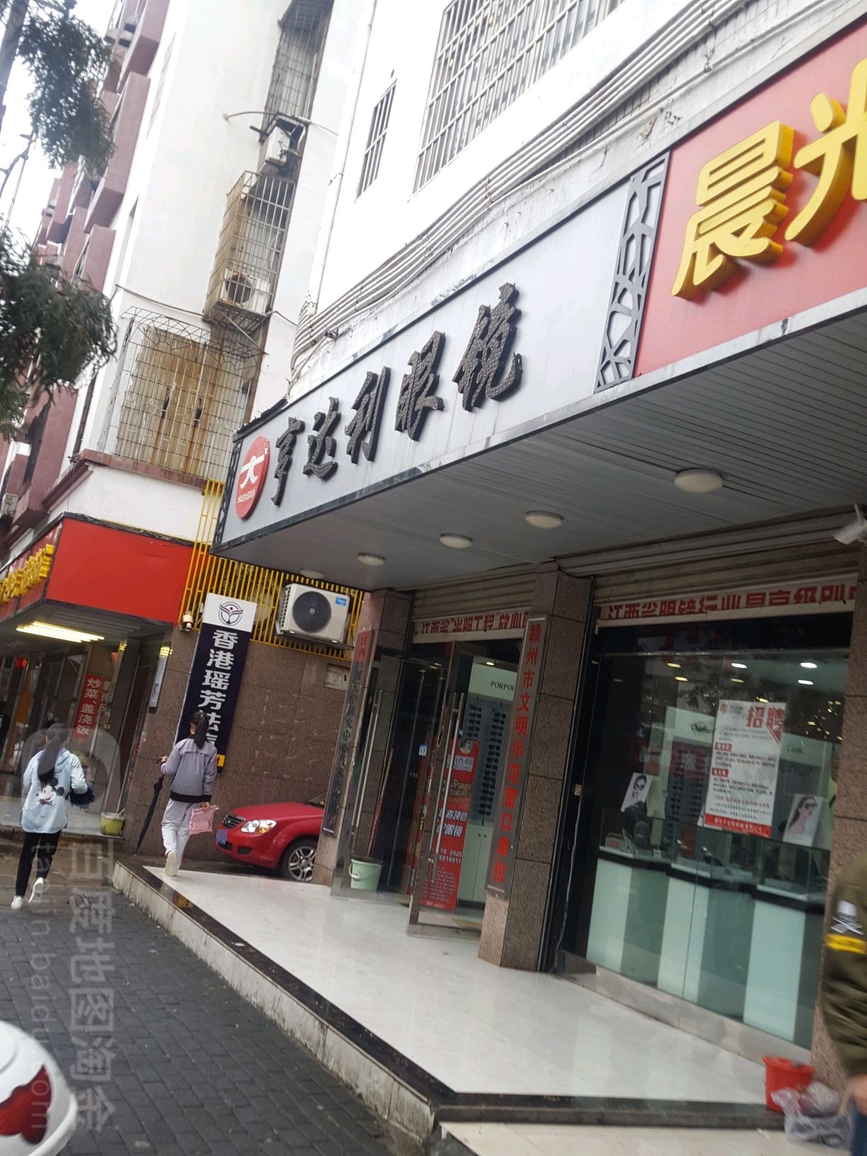 亨达利眼镜(青年路店)
