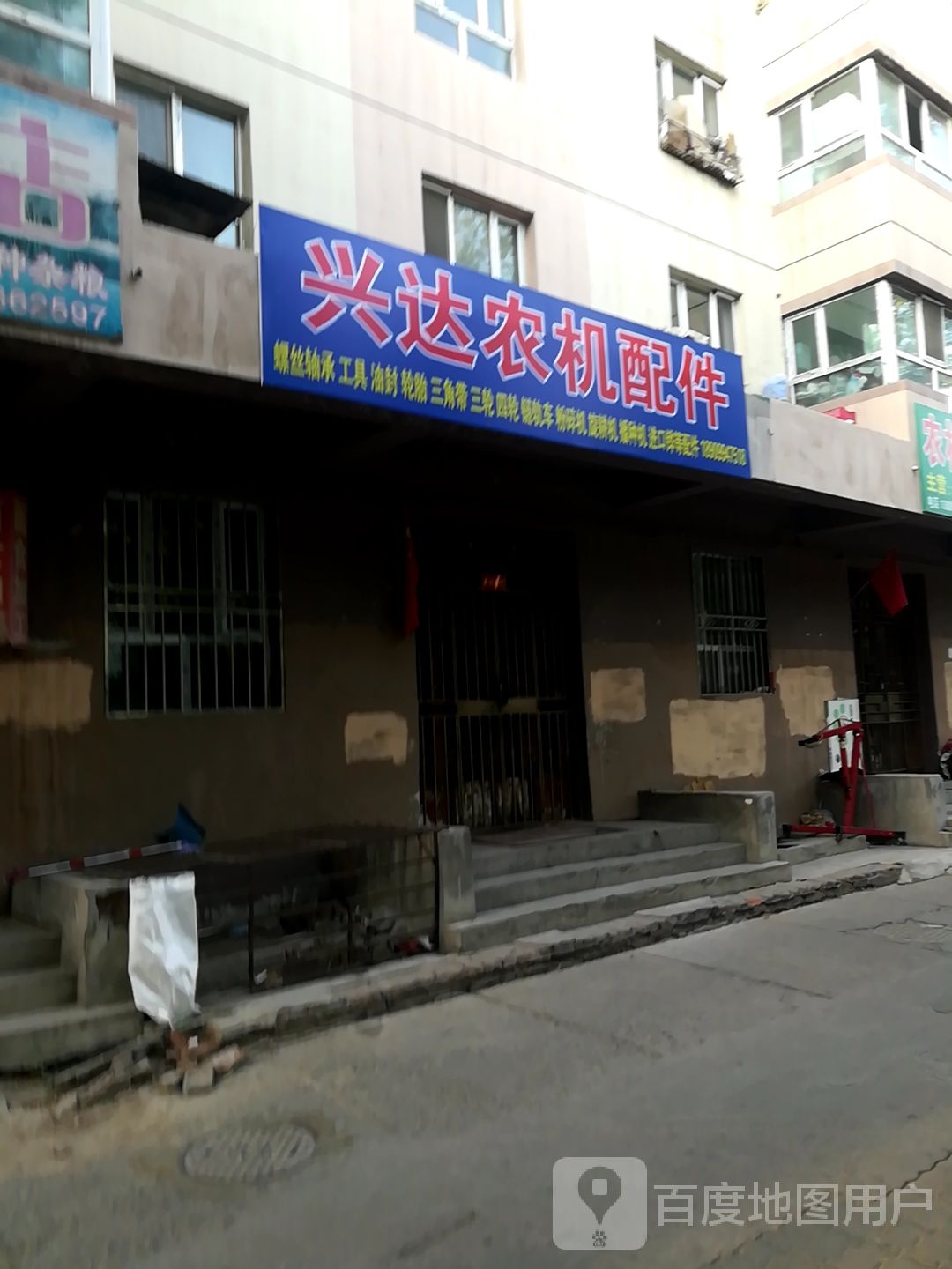 兴达农历配件