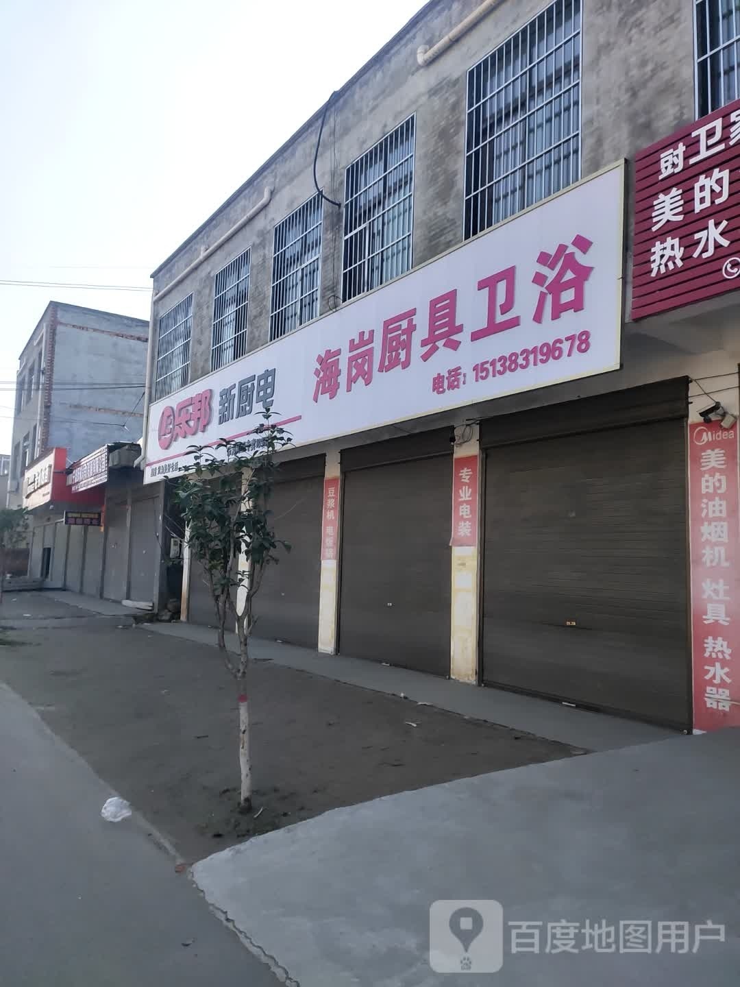 项城市丁集镇乐邦新厨电(水新路店)