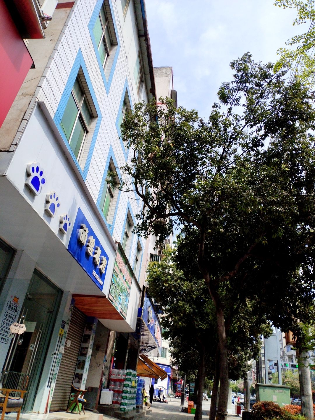 萌兽私宠宠物店