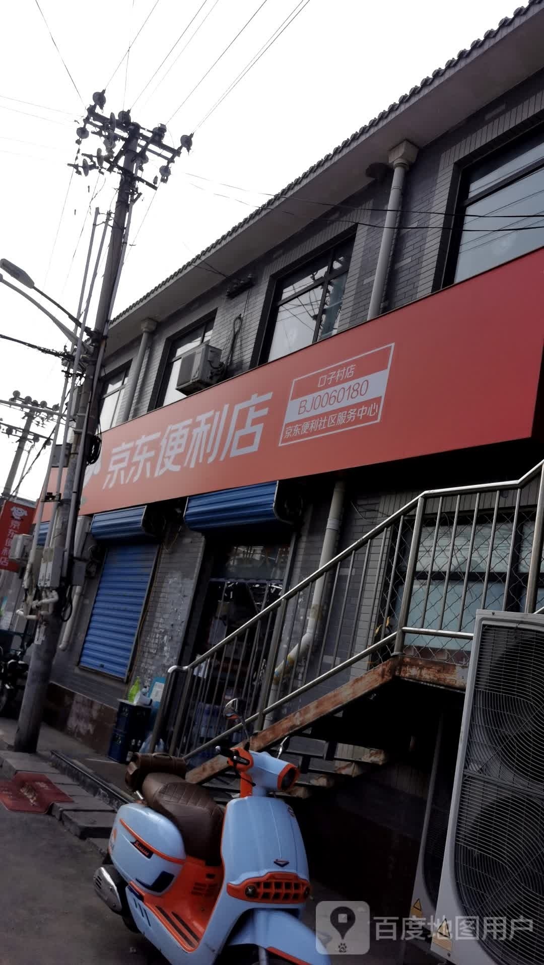 京东便宜店(通马路店)