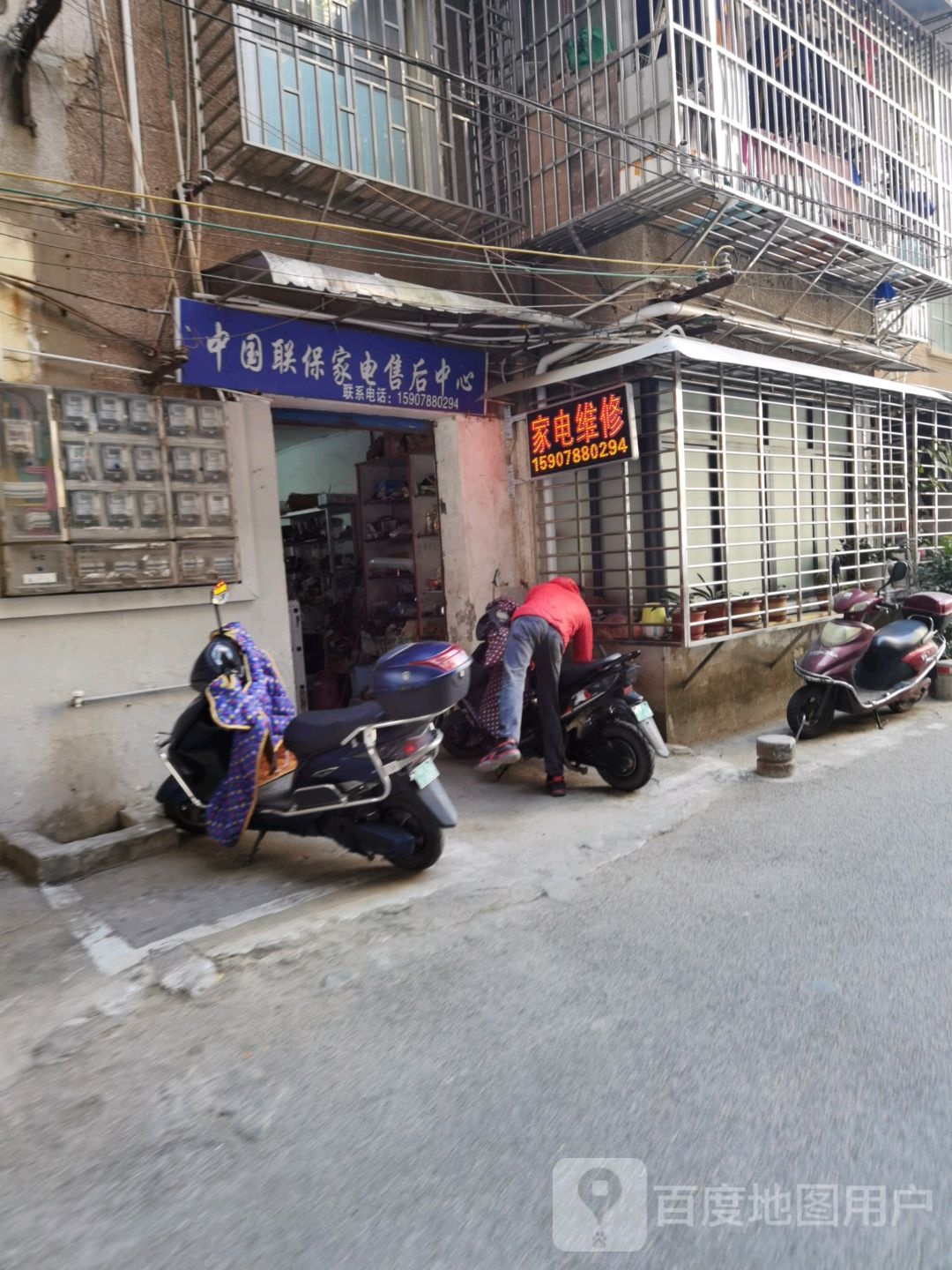 大众嘉电维修