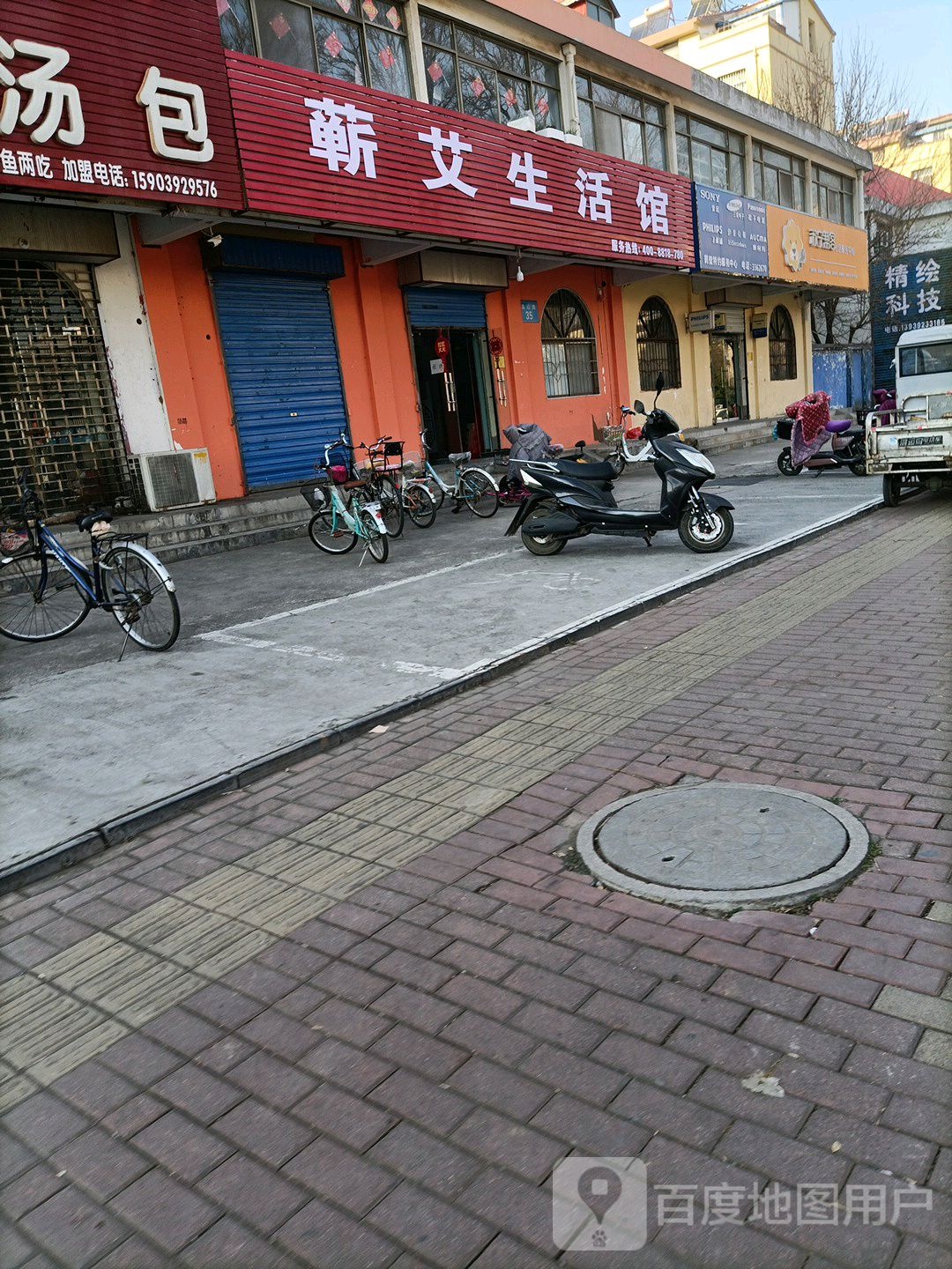 苏宁帮客社区服务中心(嵩山路店)