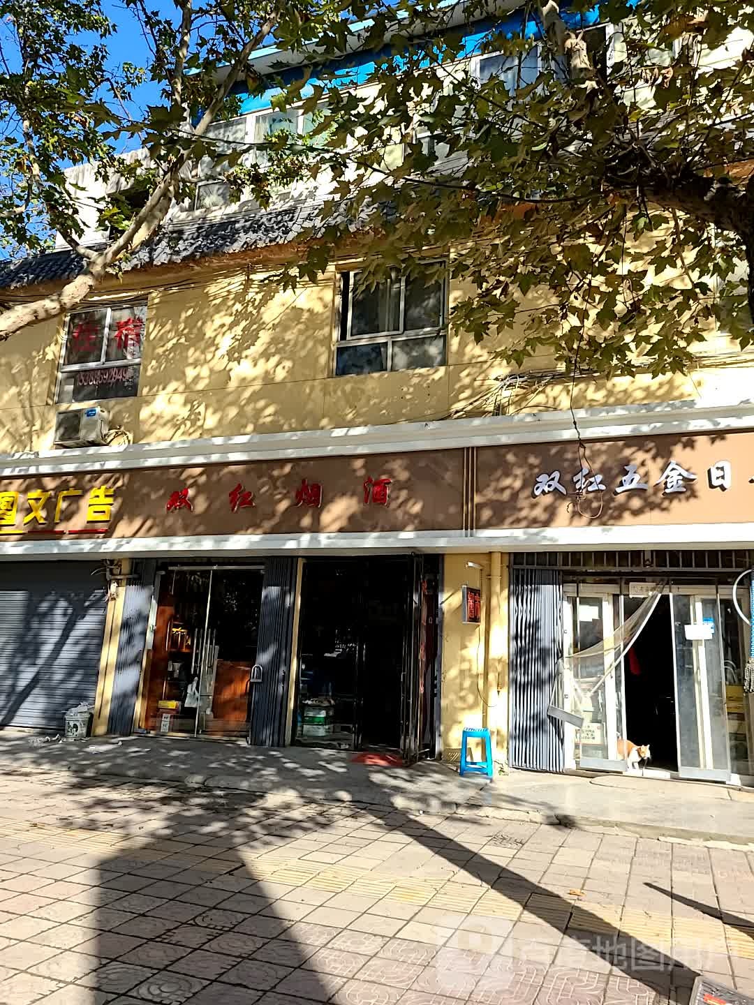 日丰卫浴(咸宁东路店)