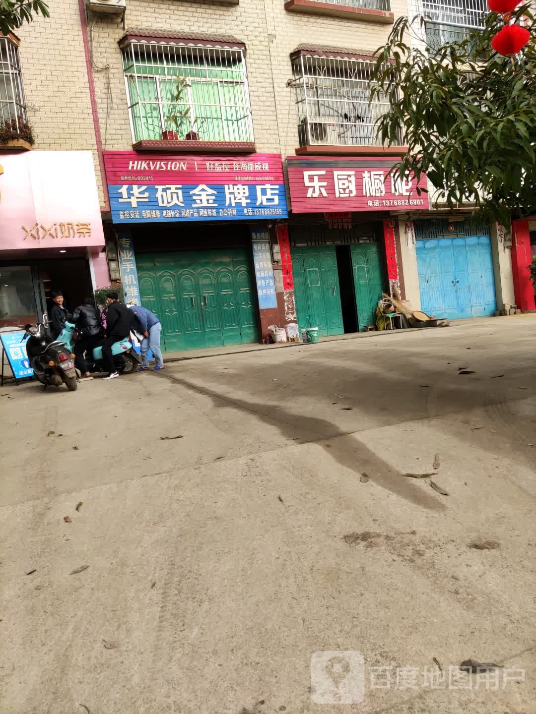 乐厨橱柜