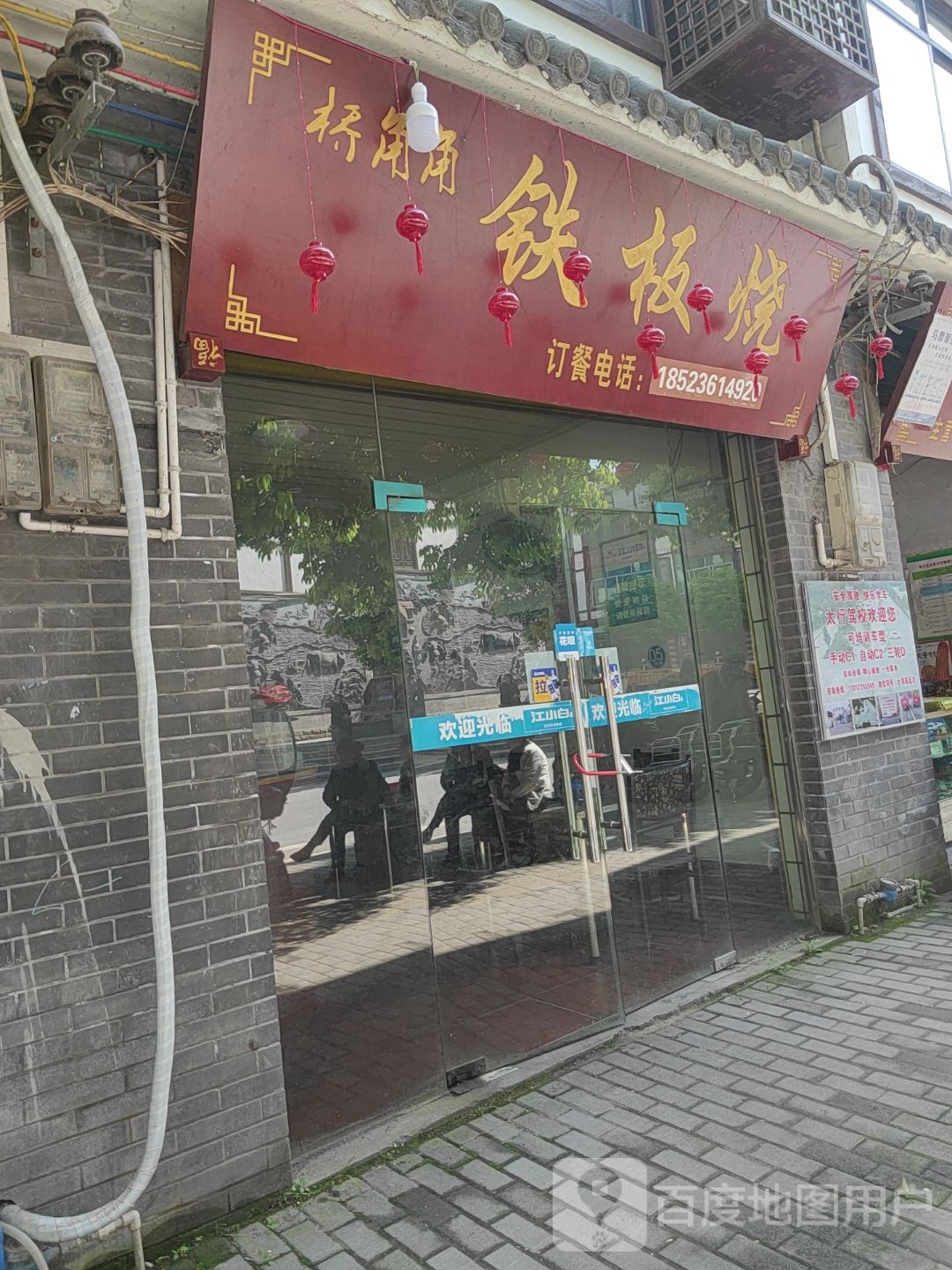 桥角角钢板烧