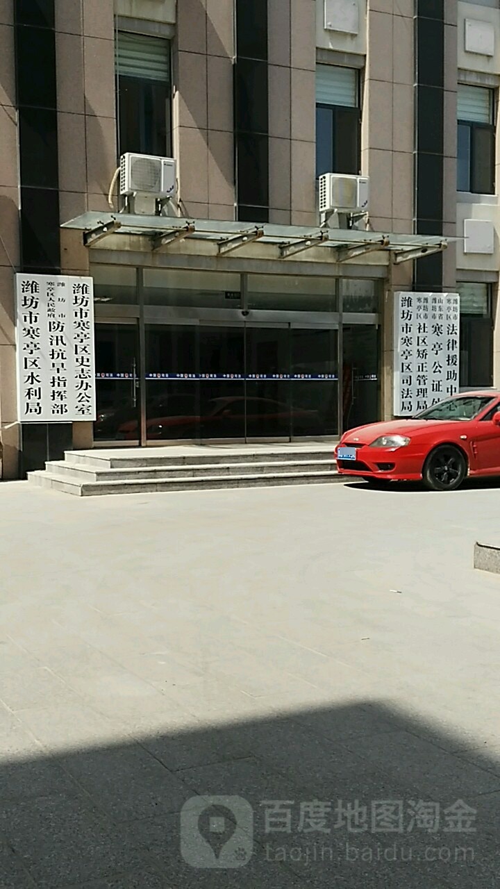 潍坊市寒亭区社区矫正管理局