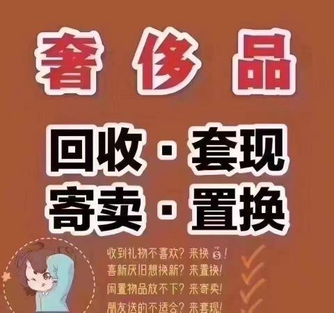 黄金回收