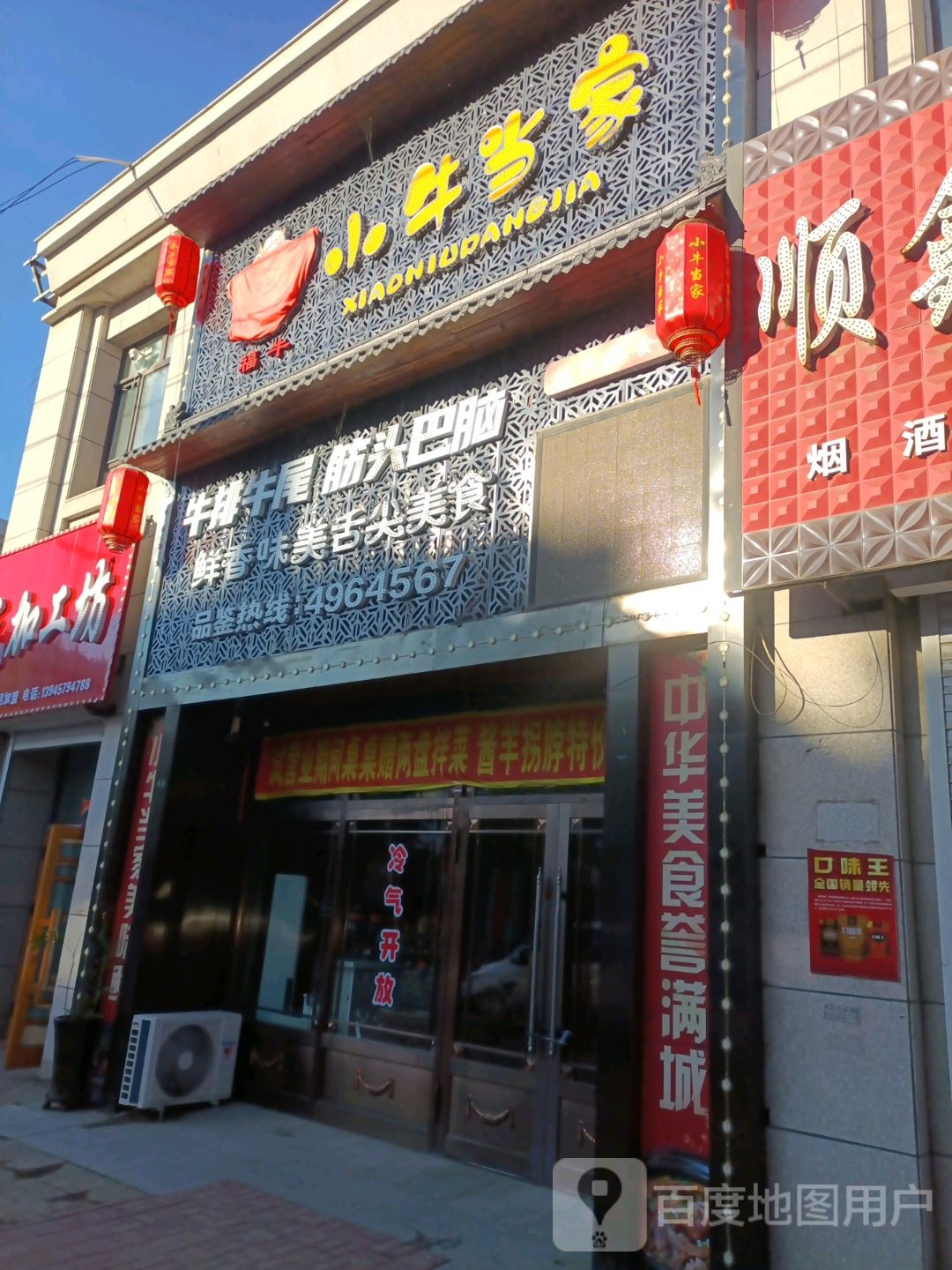 小牛当家牛排牛尾锅(景苑山水A区店)