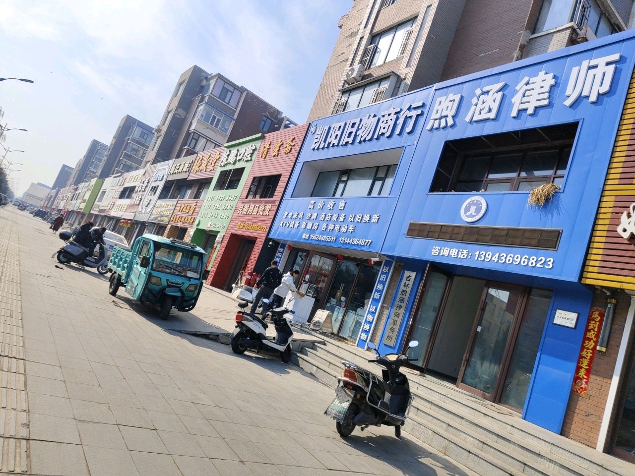 凯阳旧物商行