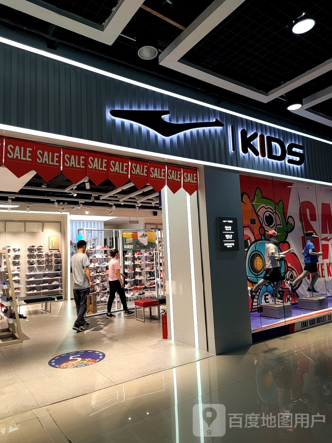 ERKE KIDS(华盛奥特莱斯购物中心店)