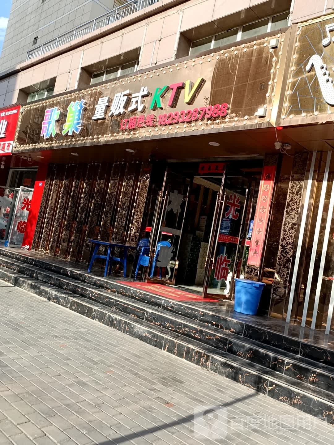 歌巢量贩式KTV