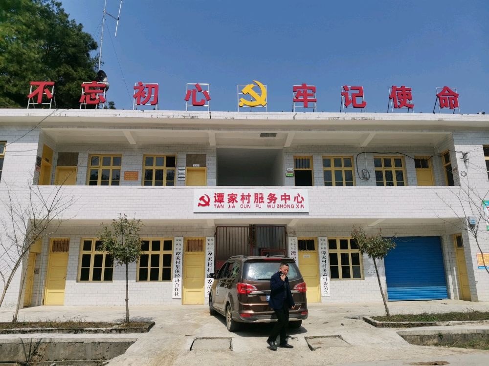 湖南省娄底市新化县荣华乡谭家村退役军人服务站