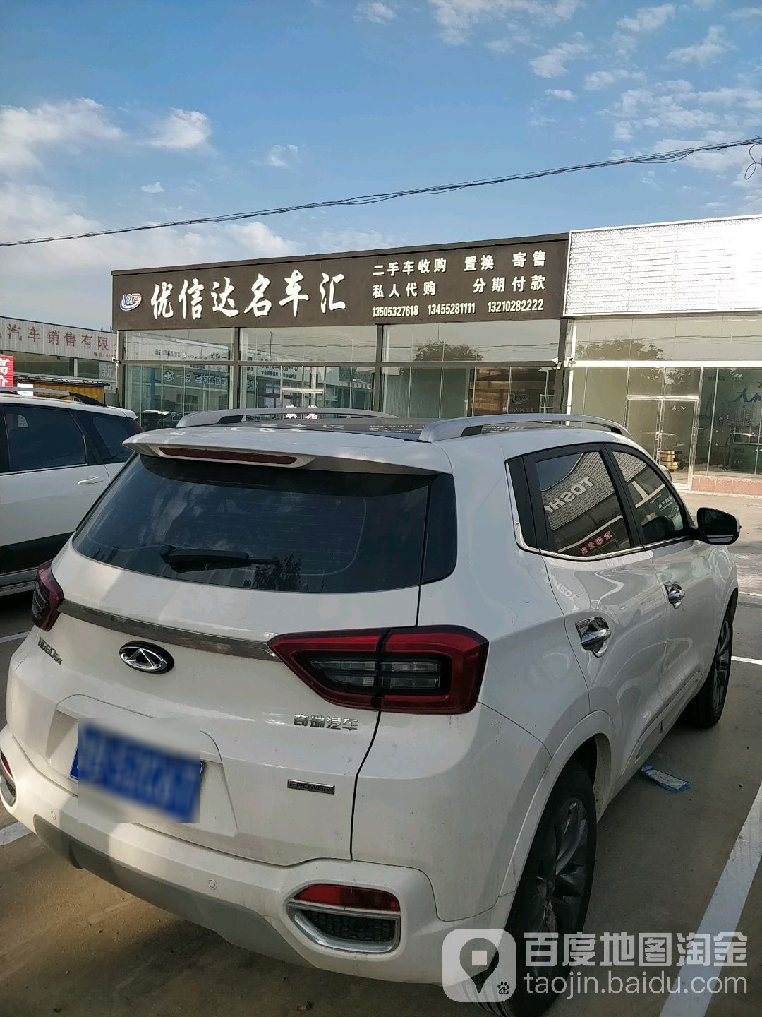 优信达名车汇