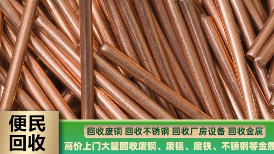 啊龙高价回收废品