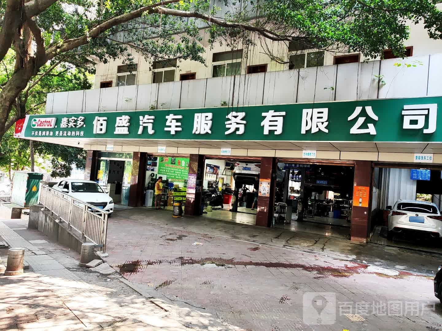 佰盛汽车服务有限公司