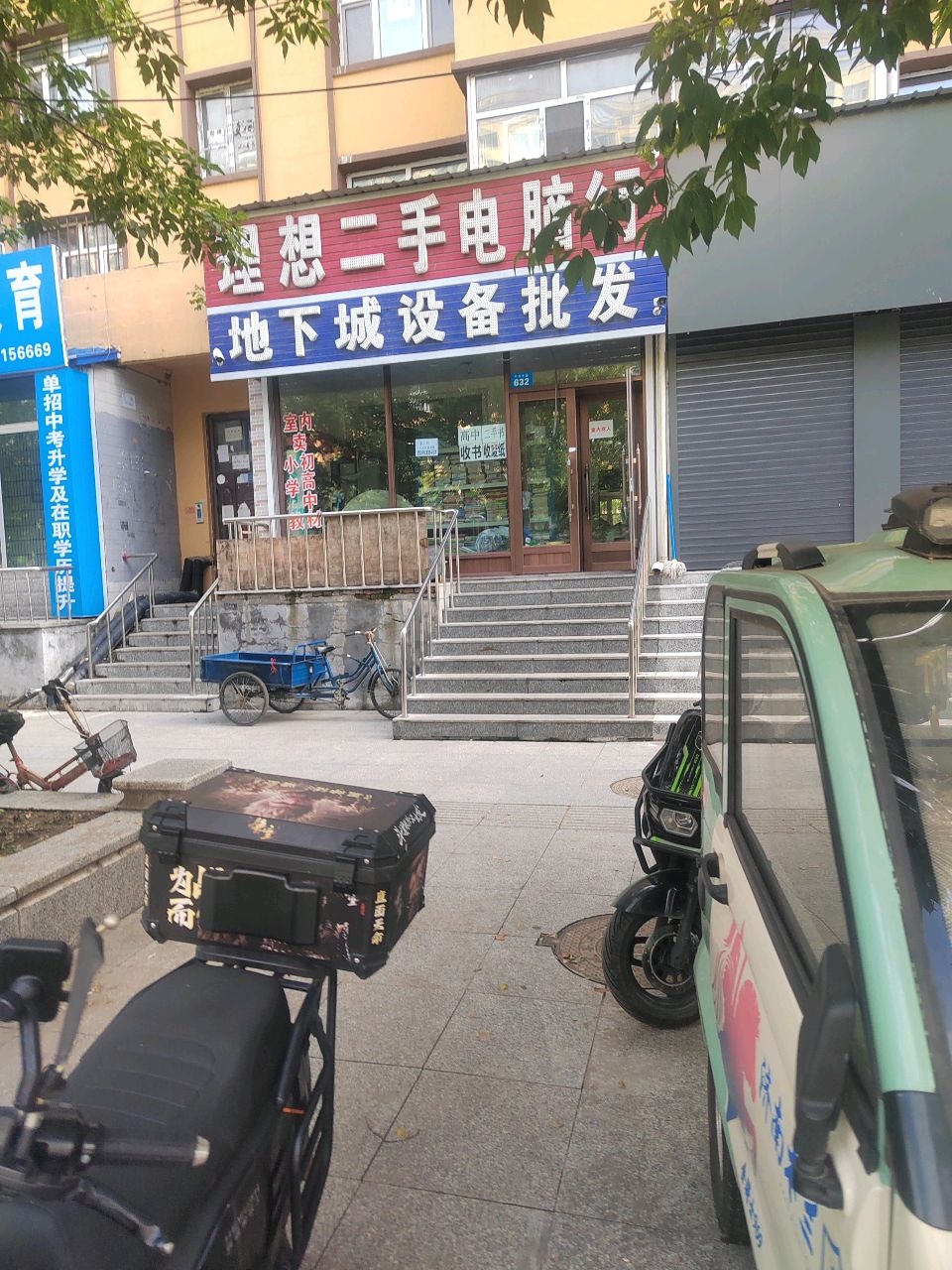 理想二手电脑行