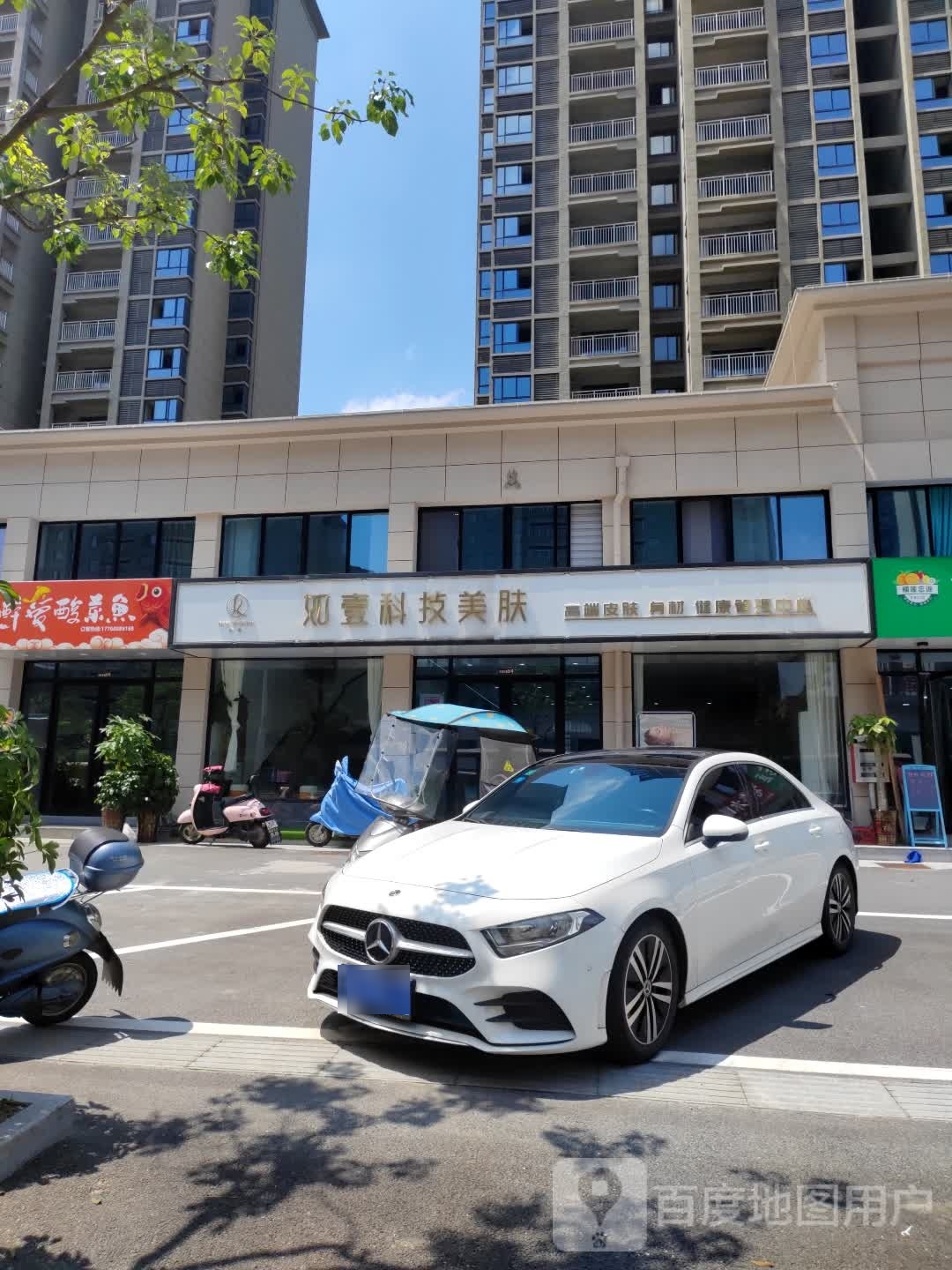 如壹科技美肤