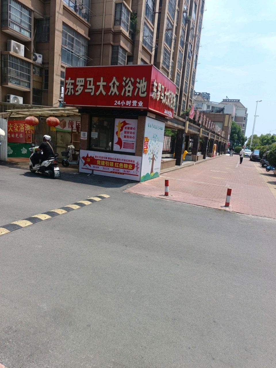 东罗马大众浴池