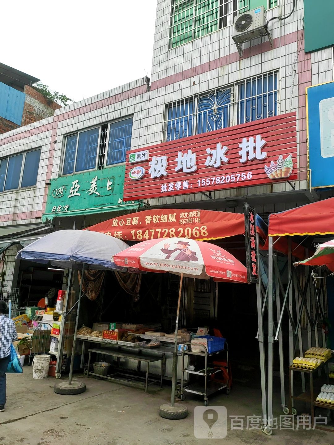 极地冰批