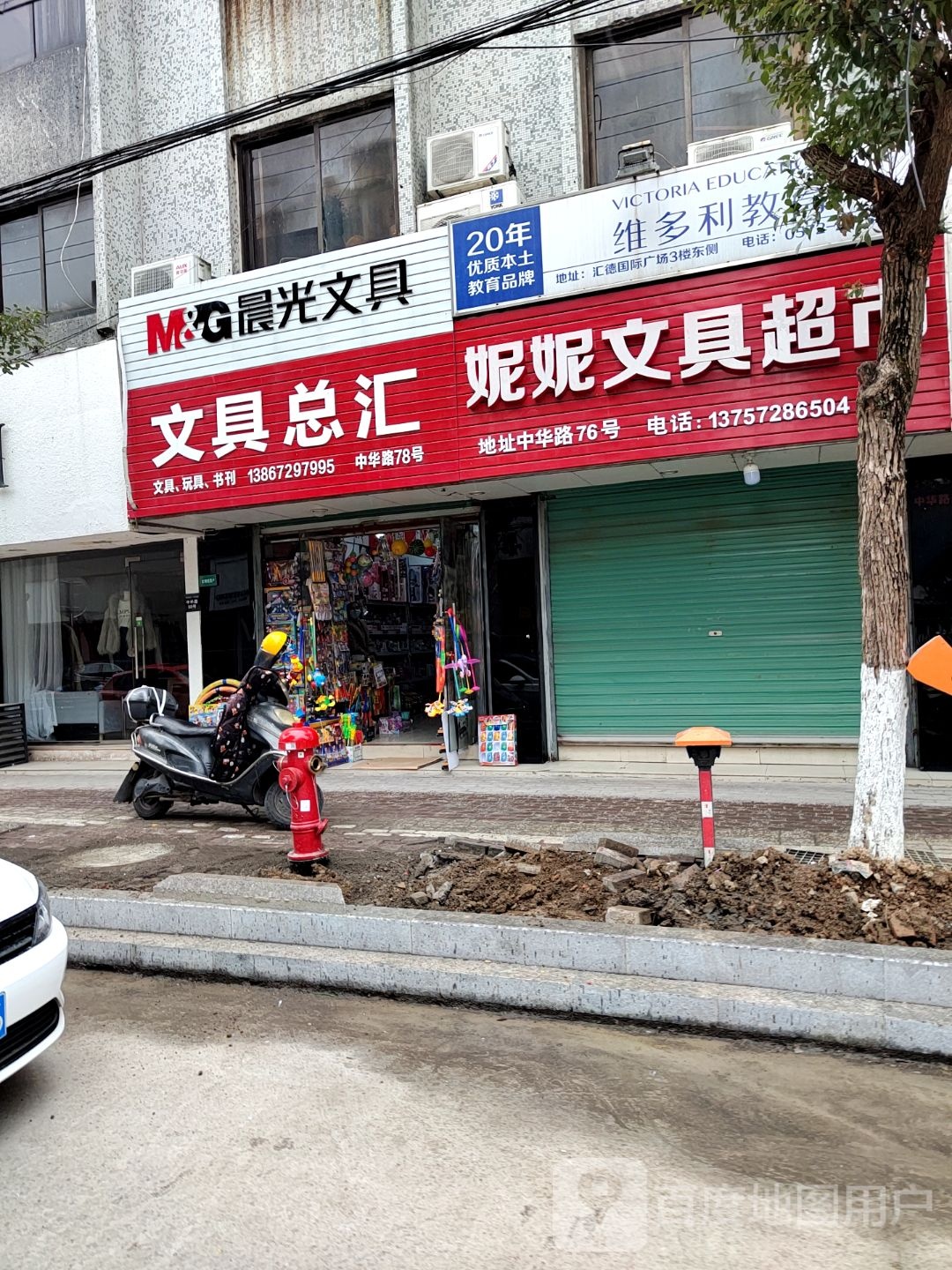 文具总汇(中华路店)
