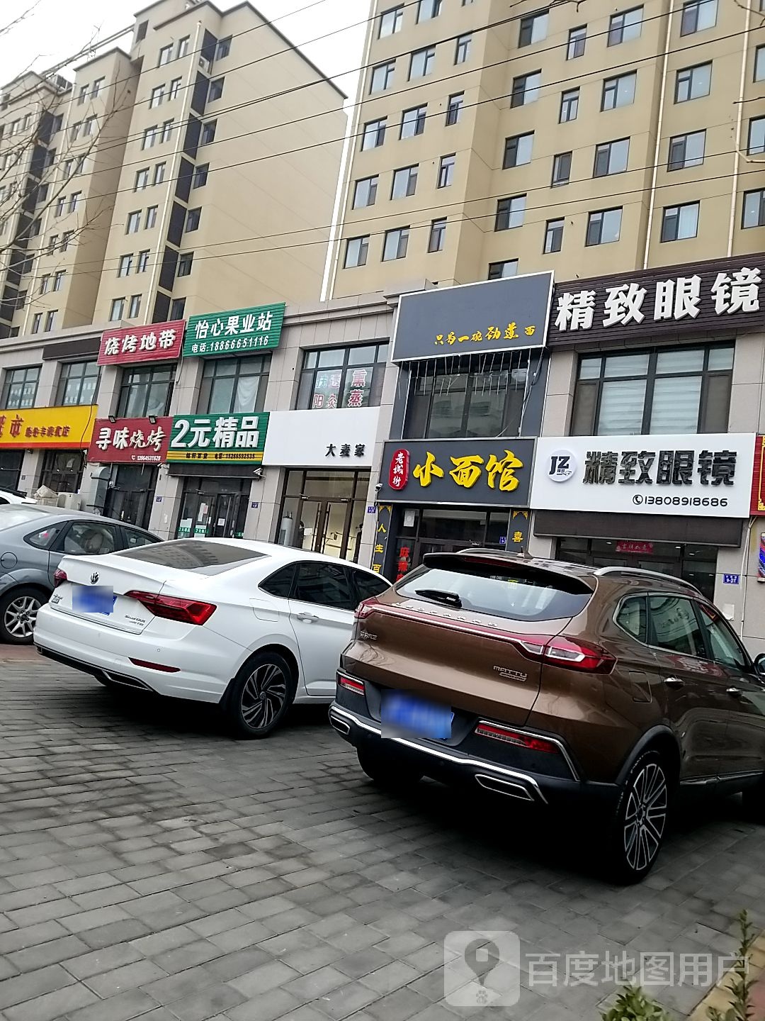 精致眼眼