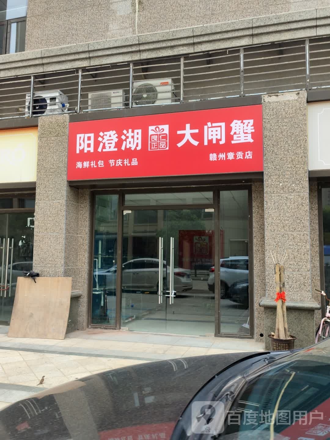 良仁正品阳澄湖大闸蟹(赣州一店)