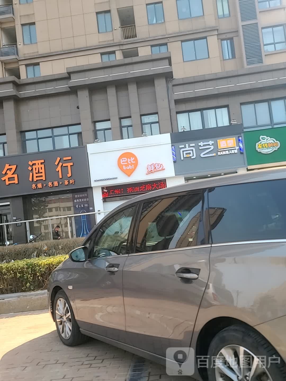 手艺造型(解放东路店)