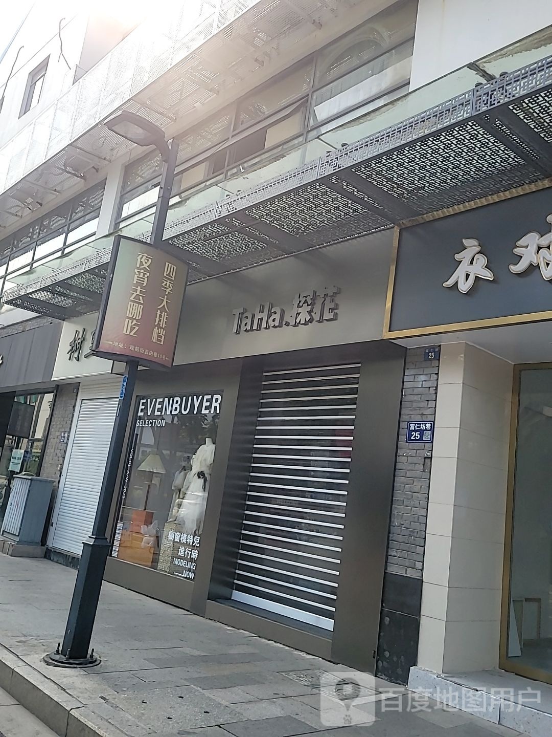探花苏台酒肆餐饮店(观前店)