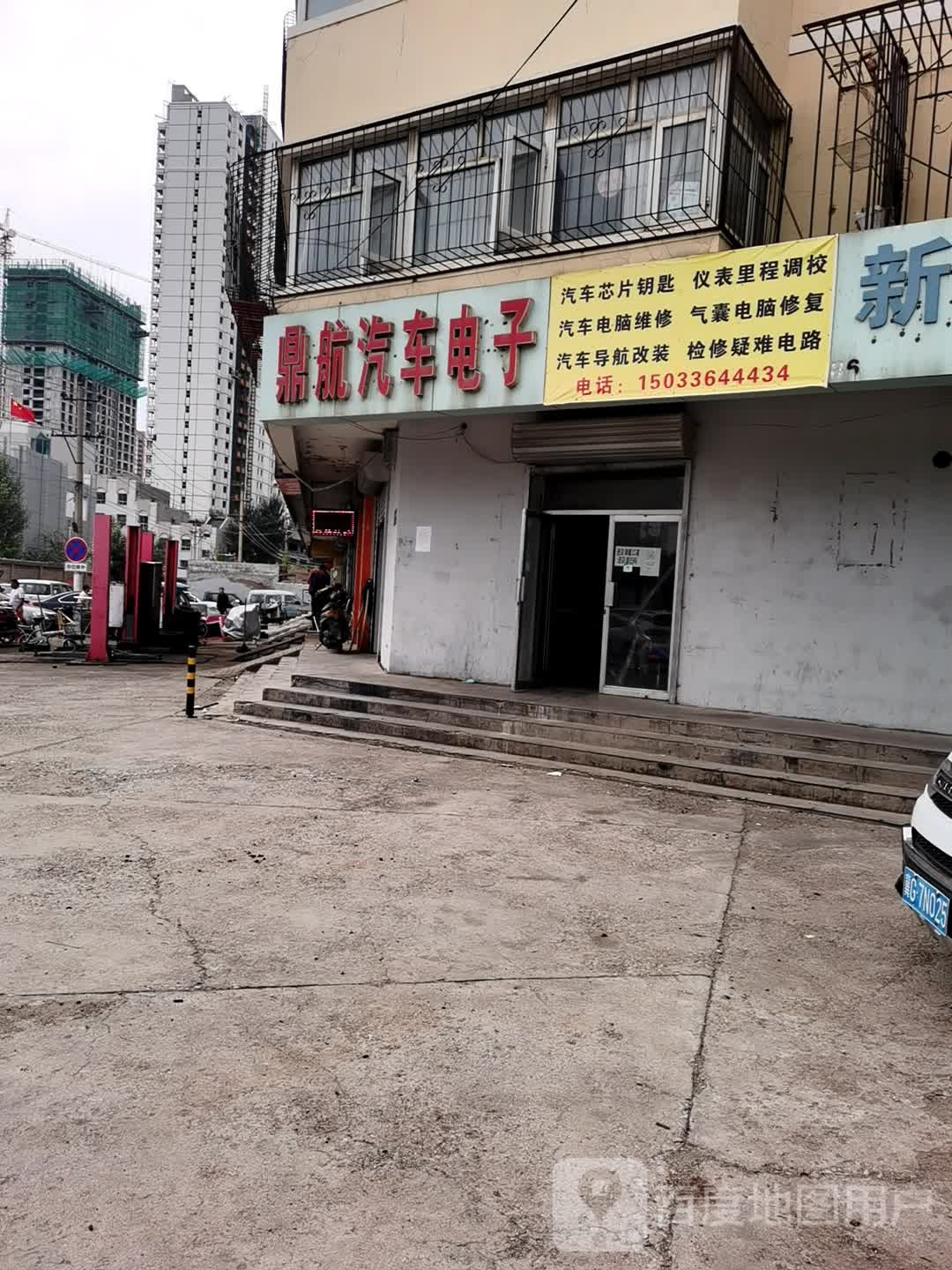 汽车电路