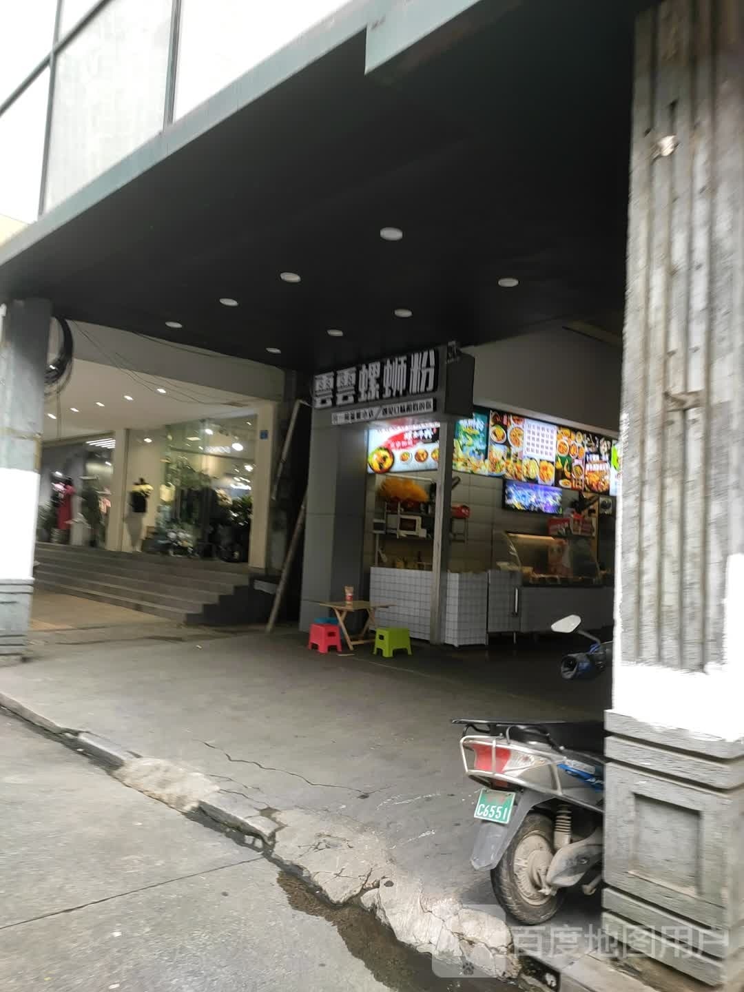 云云螺蛳粉(五灯坡店)