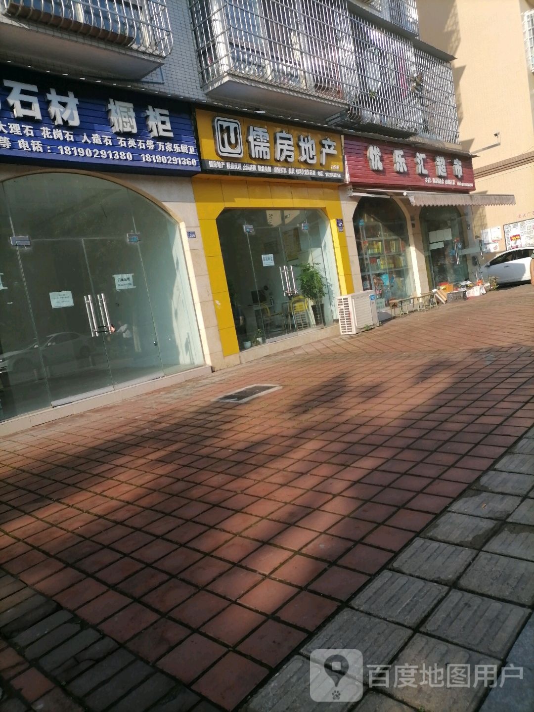 优乐汇美食