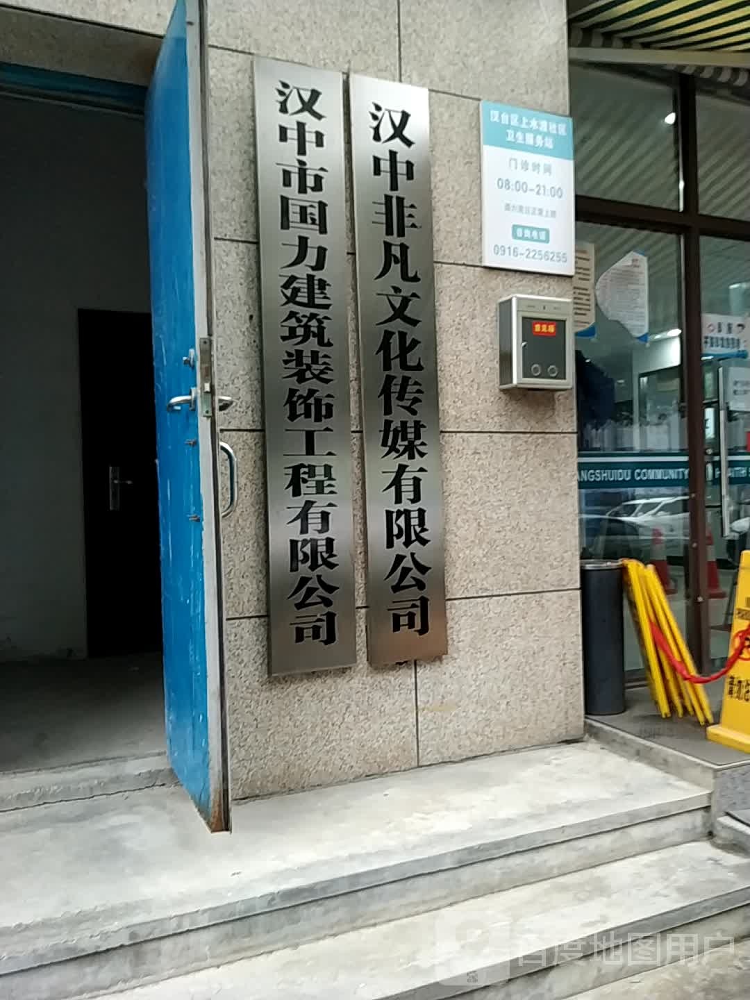 汉中非凡文化传媒有限公司