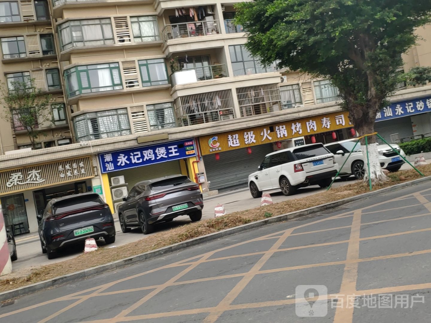 超级火锅烤肉寿司(丰泰华园山庄店)