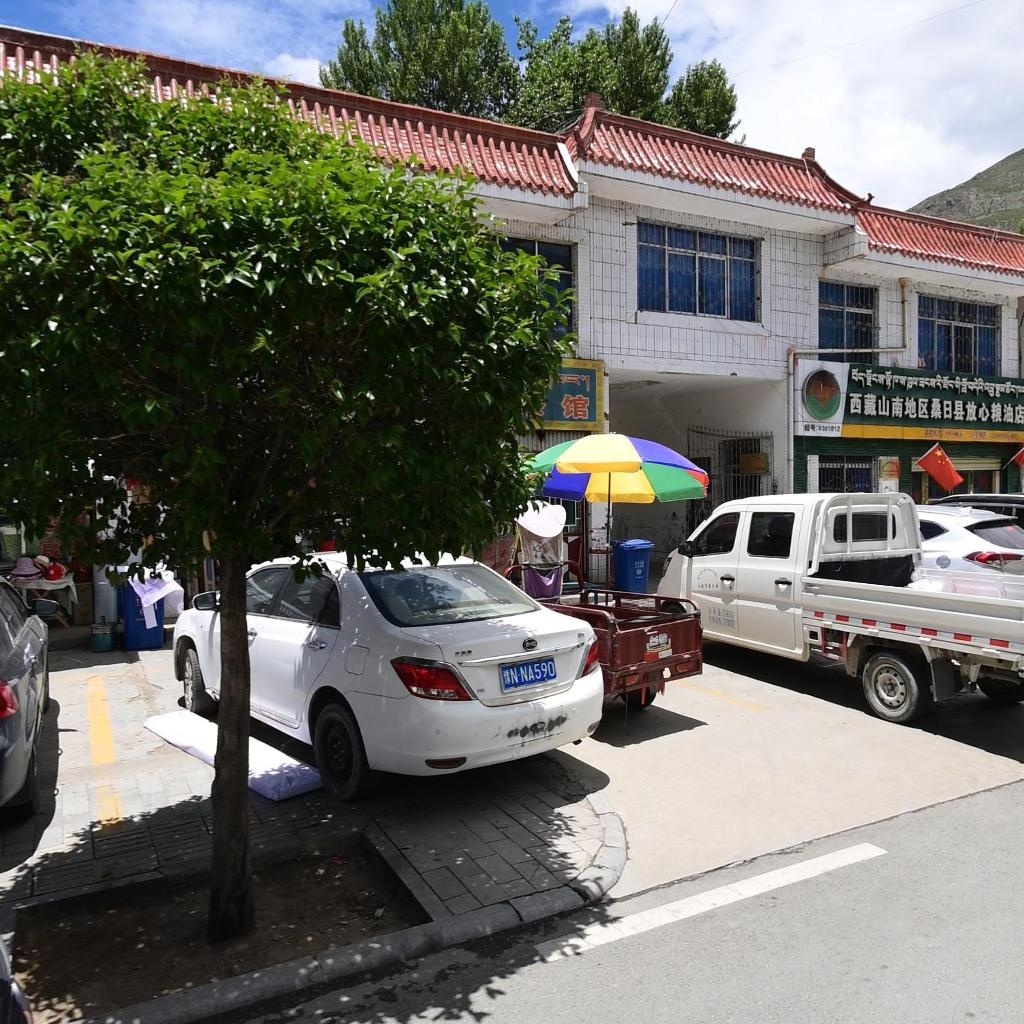 西藏山南桑日县粮油公司