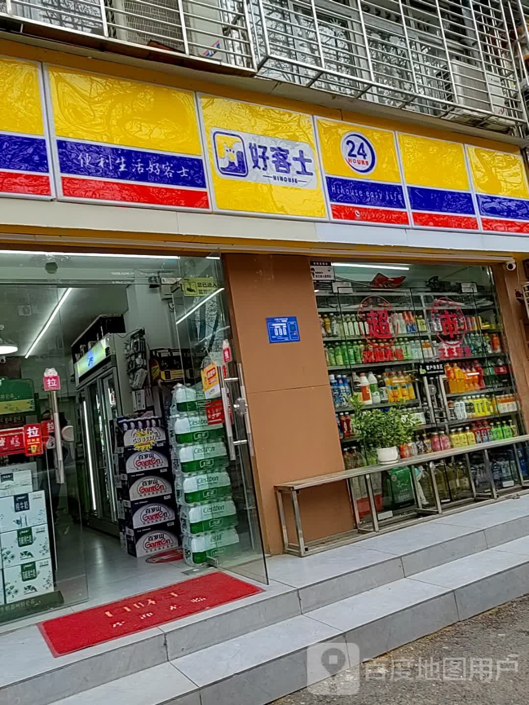 号客士(长征路店)