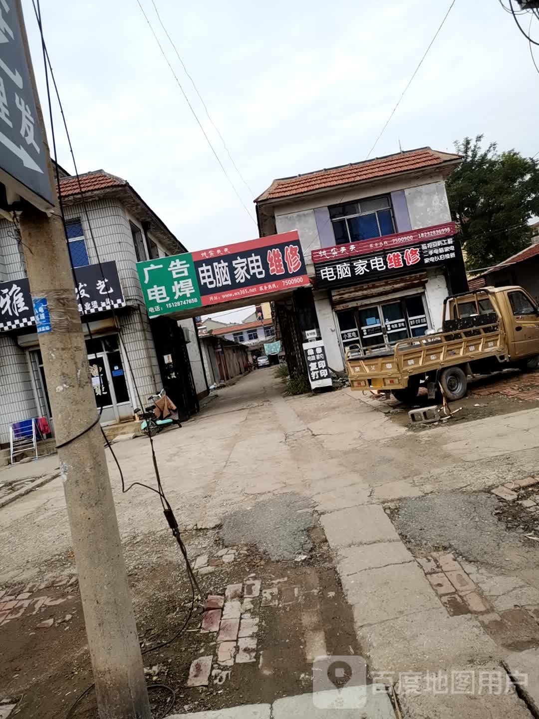 诚实天天电脑家电维修