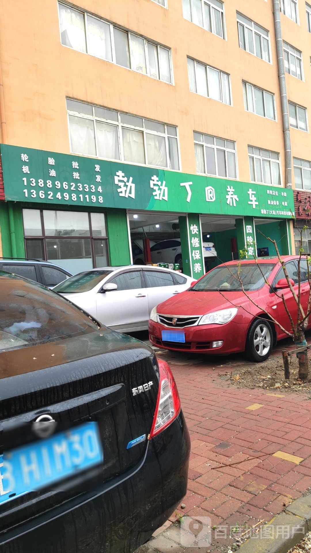 勃勃丁养车