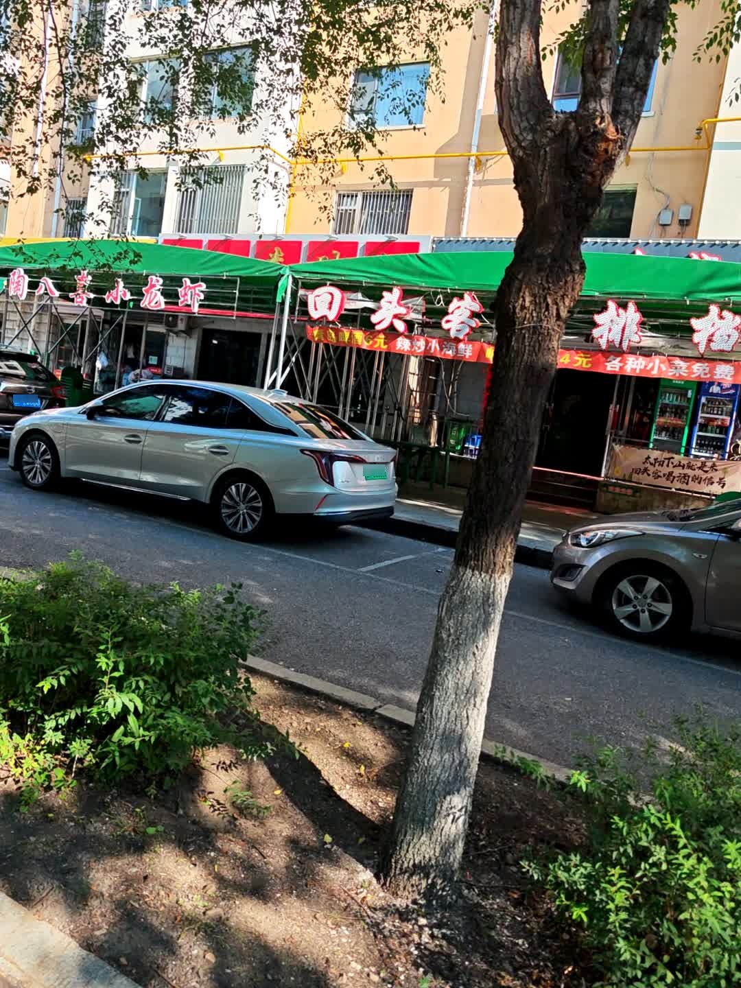 李彬家的·回头客烧烤店(惠民东二胡同店)