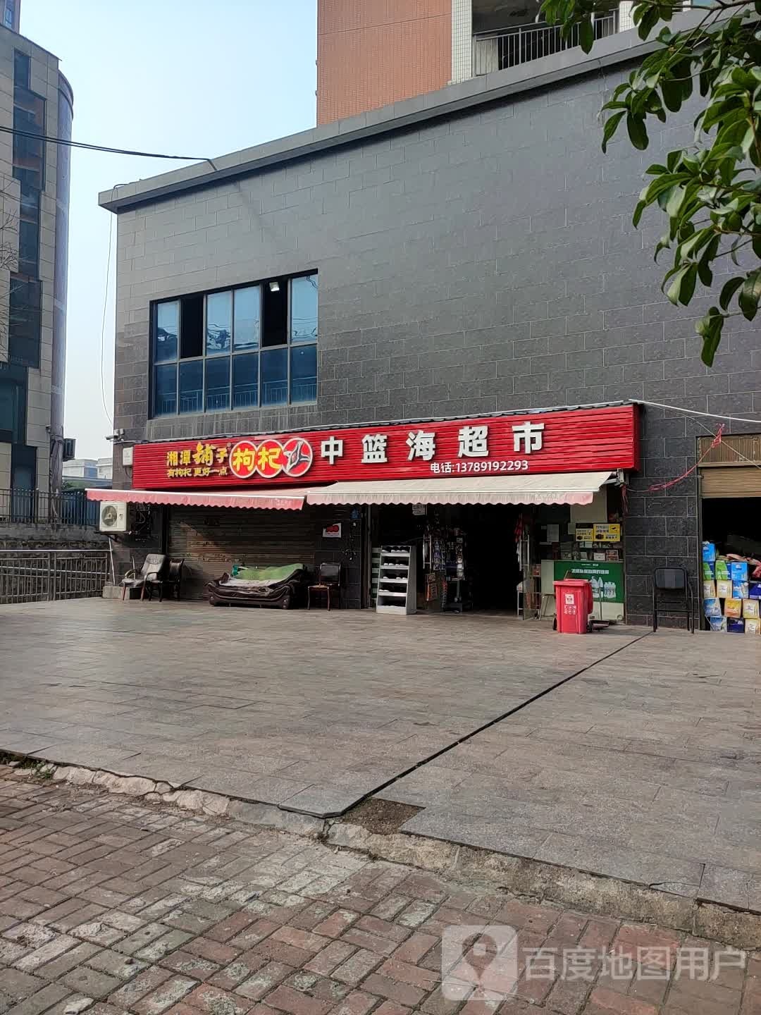 中蓝海超市