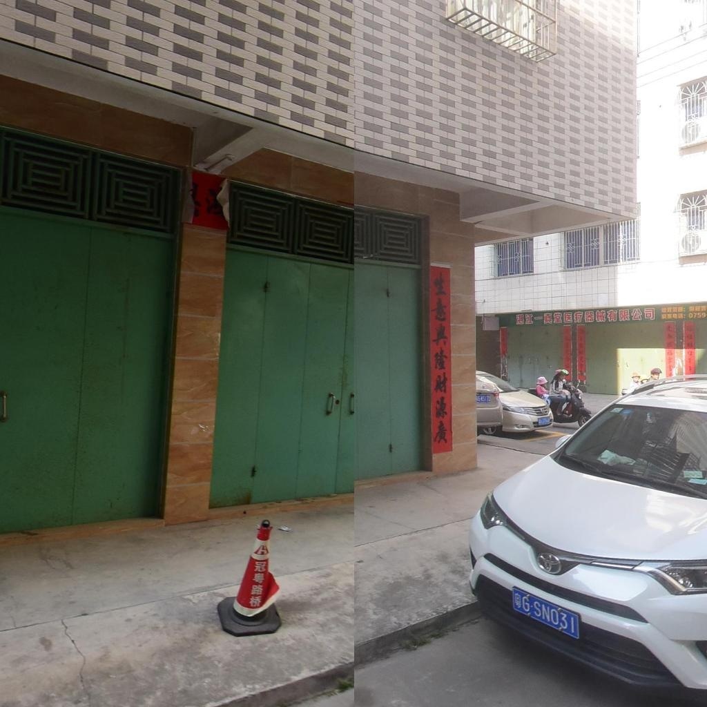 湛江一真堂医疗器械有限公司