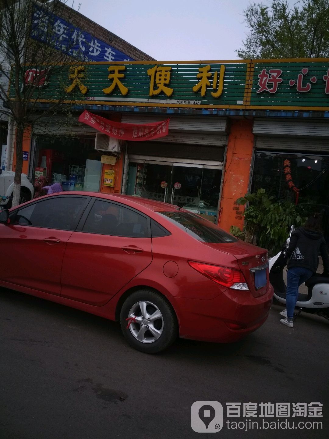 天天便利店(离石师范家属院西南)