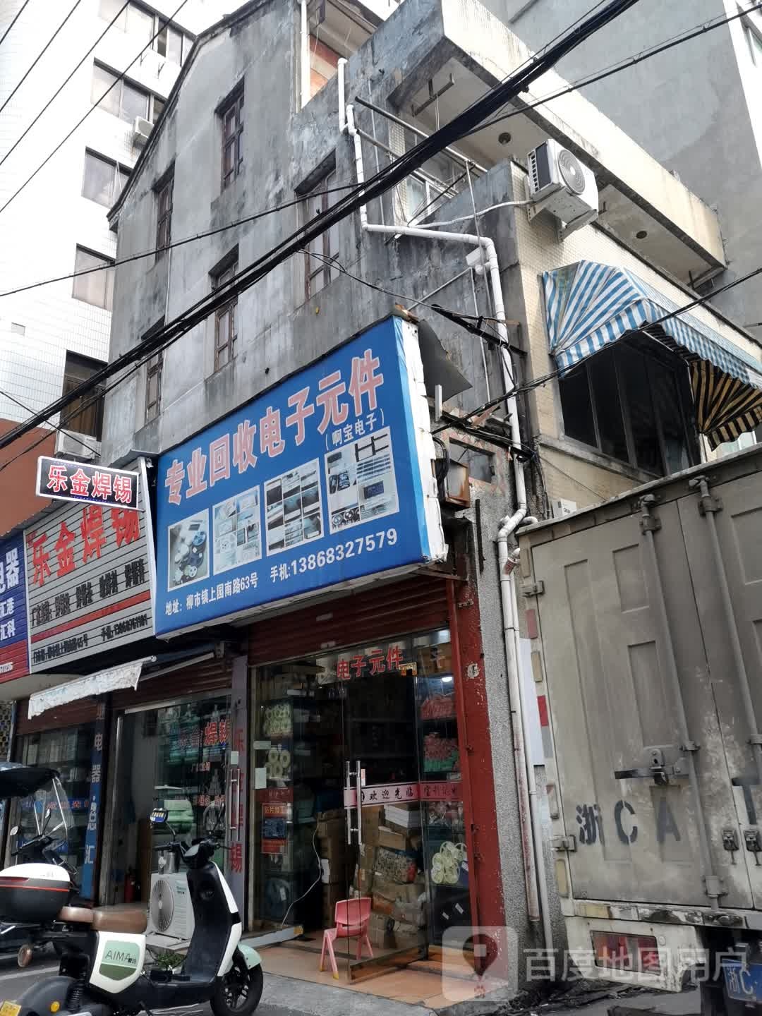 专业回收电子元件