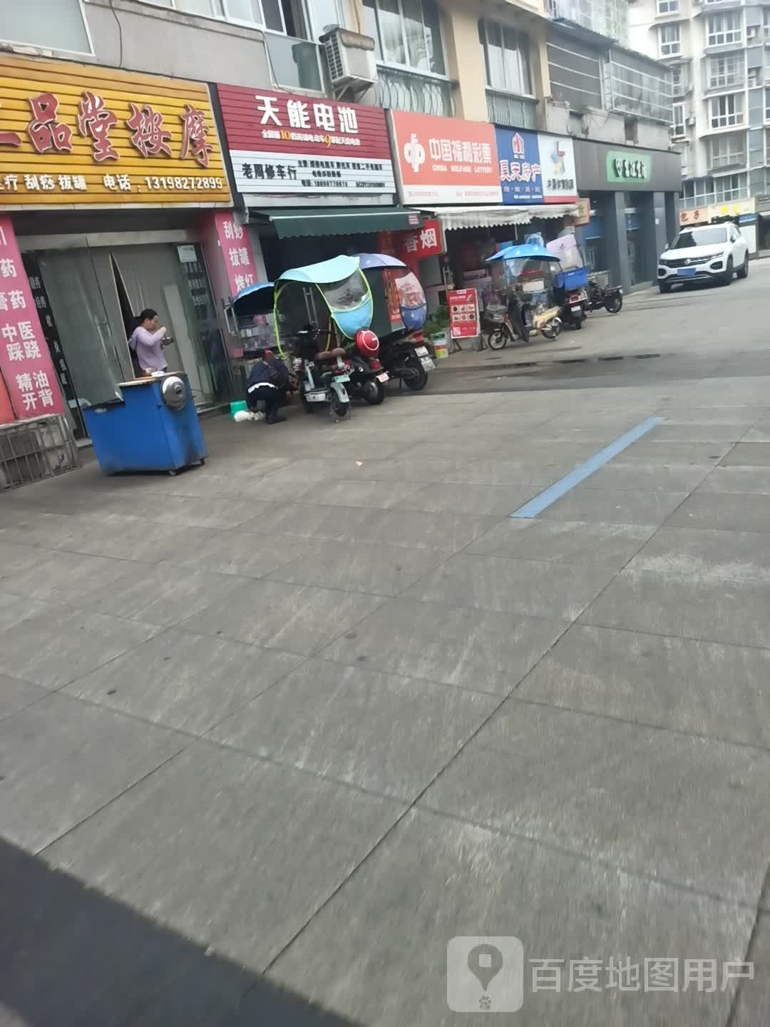 老周修车行