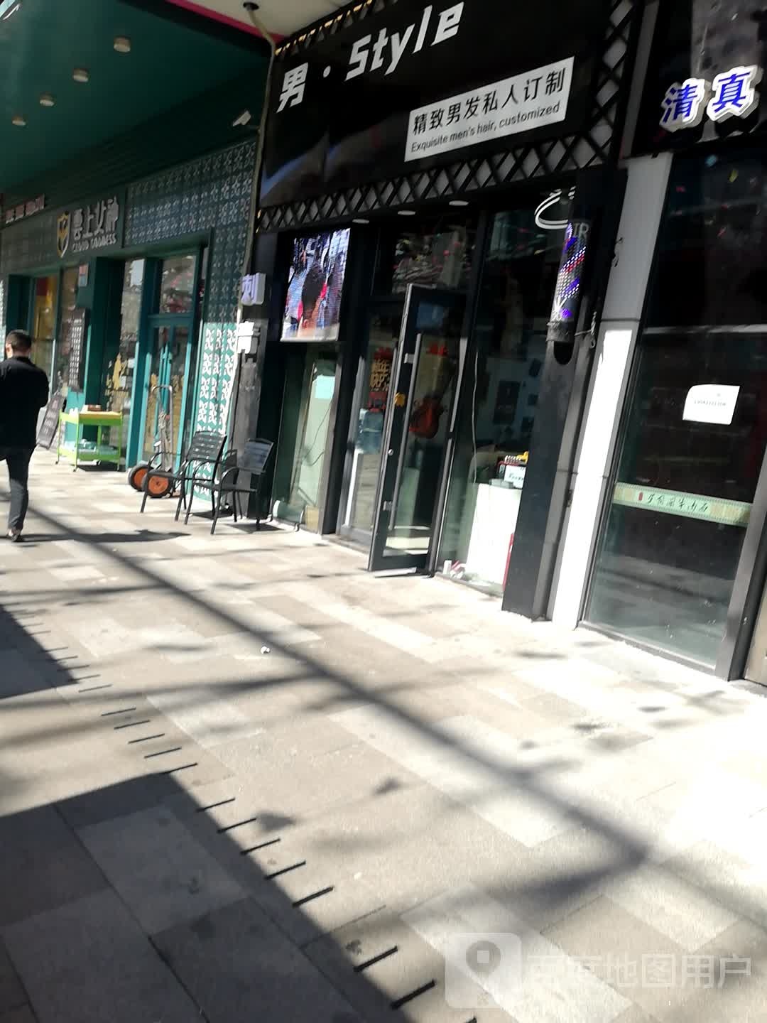 云上女神美妆连锁(万达广场店)