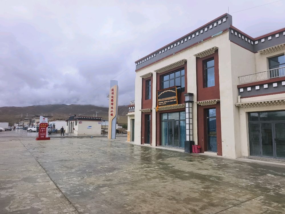 聂拉木城金诊所