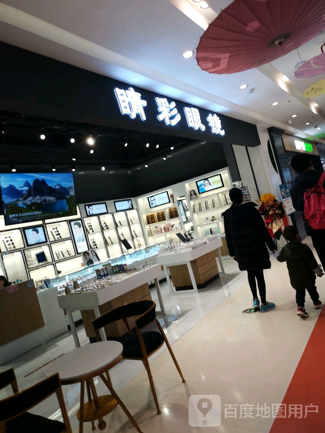 精彩眼镜(三盛国际广场店)