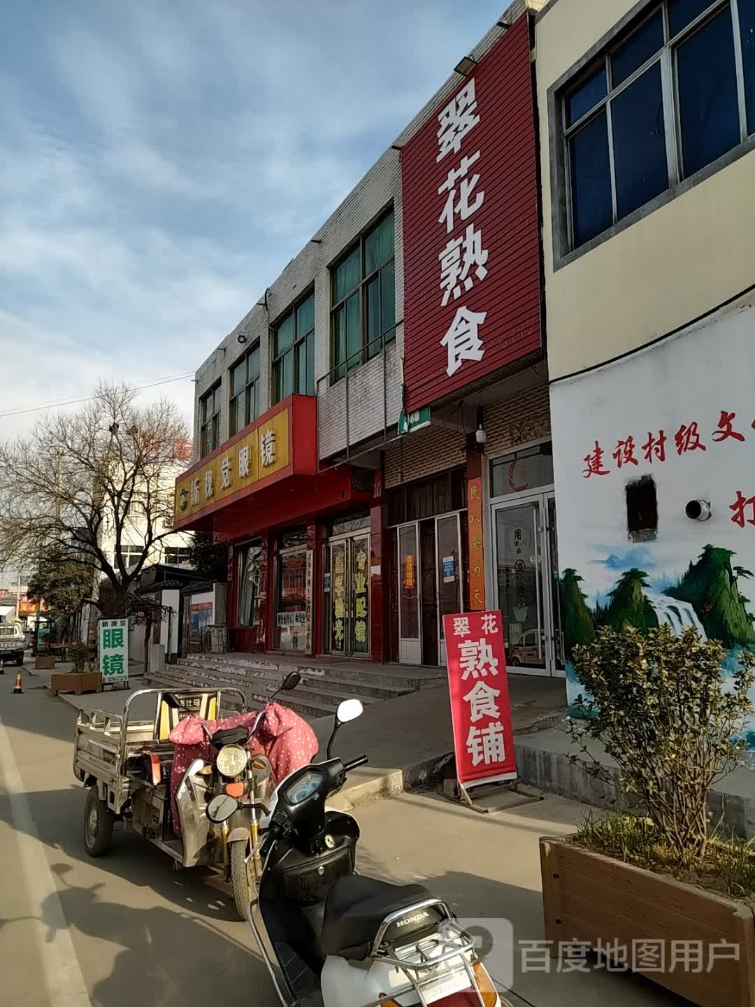 新视觉眼镜