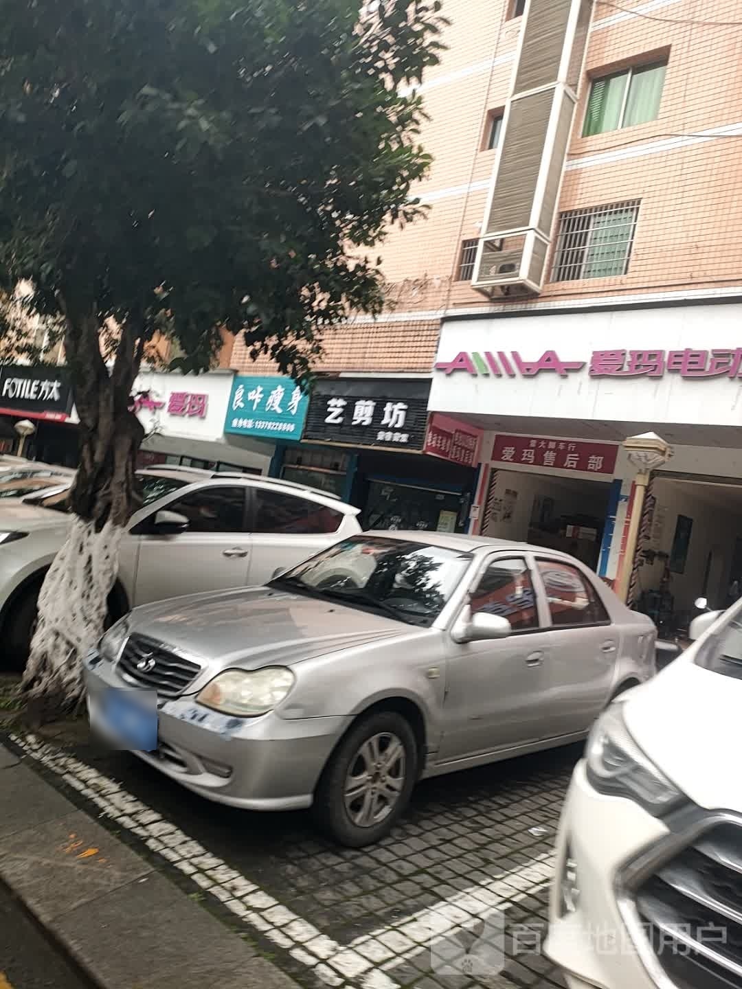 良咔瘦身(仁和花园店)